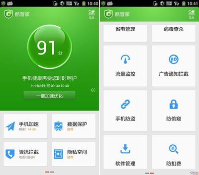 手機殺毒軟件 真的有必要嗎？