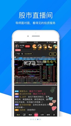 大智慧手機(jī)版v9.17 智能投資助手，觸手可及的財(cái)經(jīng)資訊