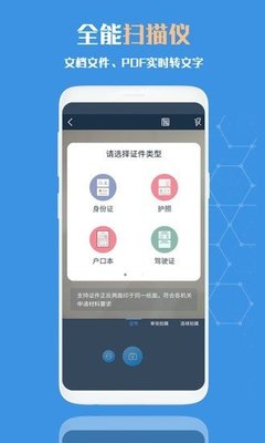 免費(fèi)文字識別APP哪個(gè)好？熱門OCR軟件全面評測與推薦